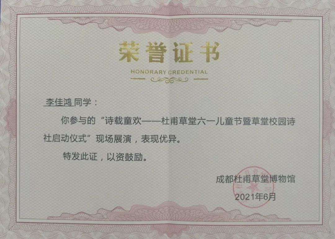 拿奖到手软的学生,拿奖状拿到手软