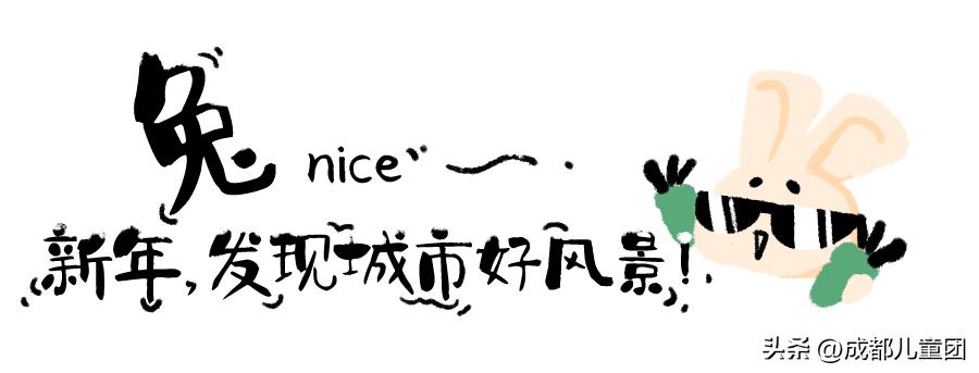I’mfine“兔”|儿童团新年寒假活动清单来啦！好书／趣物／精品项目已就位……