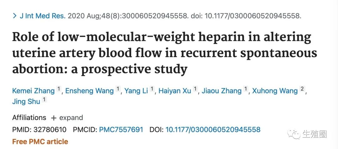 肝素的作用备孕,肝素备孕