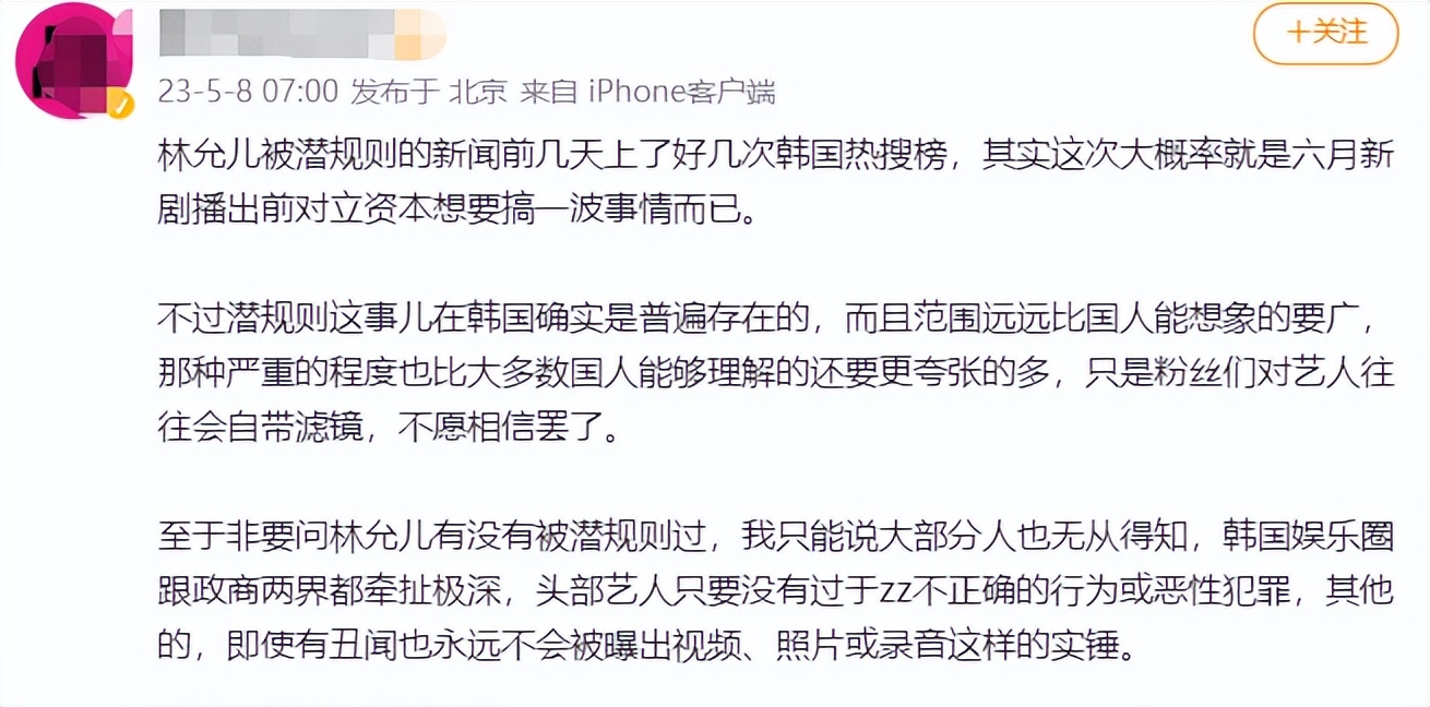 林允儿最近在韩国又发生什么了,林允儿事件韩国舆论