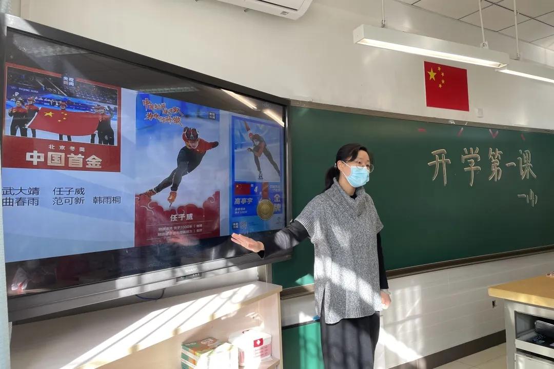 开学啦元气满满迎接新征程,开学第一课虎力全开