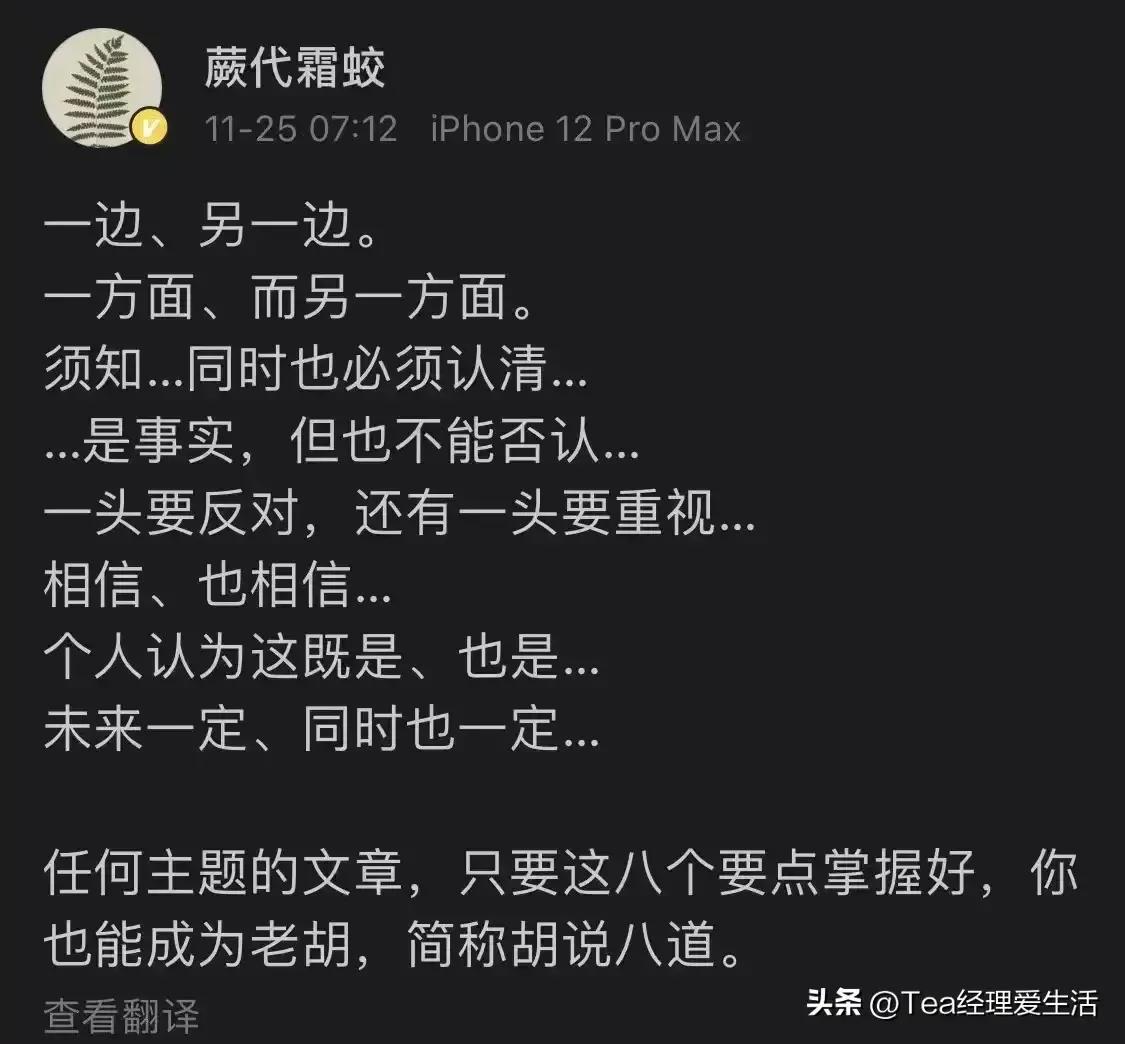 胡锡进头条评蒋方舟,胡锡进主编头条