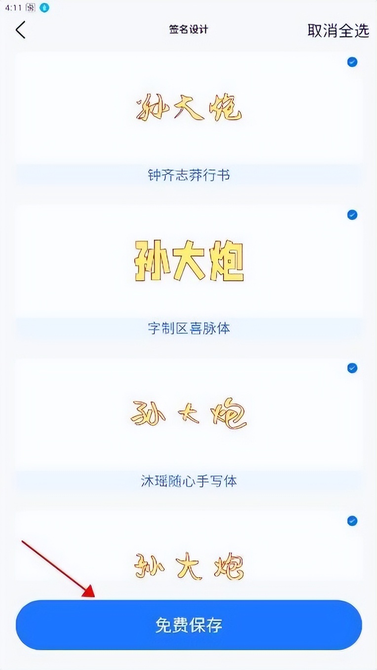 wps手机版怎么手写签名,华为手机如何手写签名