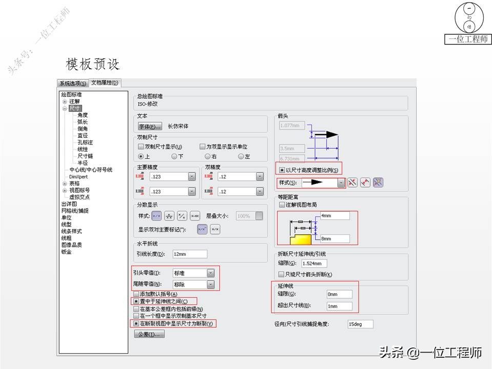 solidworks制图入门教程绘直线,用dwg做solidworks布局草图