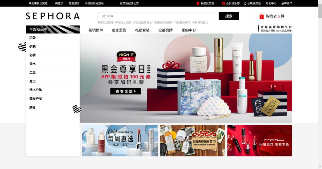 丝芙兰运营方案,丝芙兰的私域升级之路