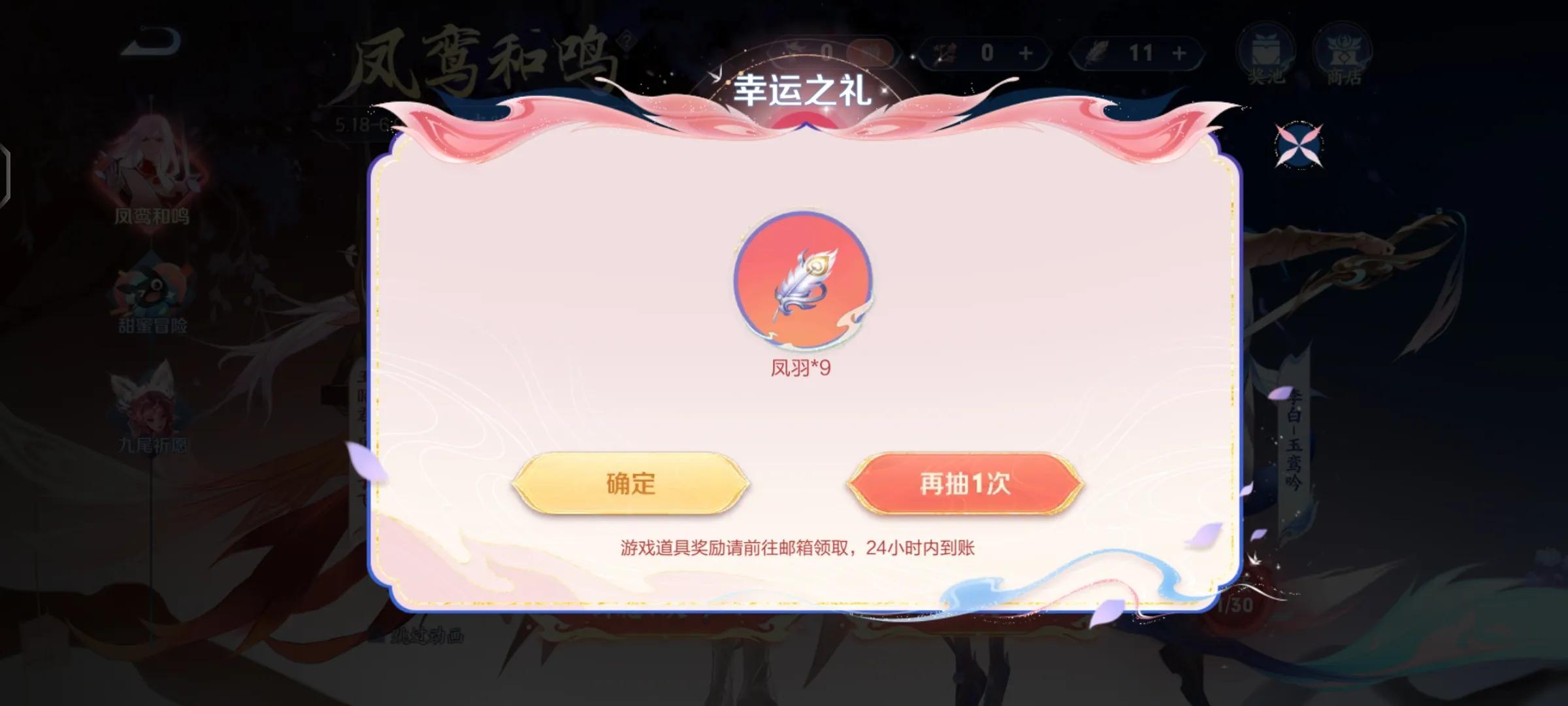 凤求凰抽奖一个令牌大概多少钱,凤求凰抽奖令牌保底