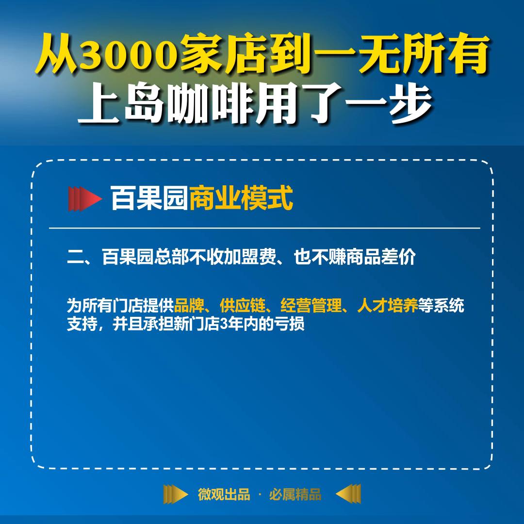 上岛咖啡全国门店,上岛咖啡顶峰时期在大陆门店数量