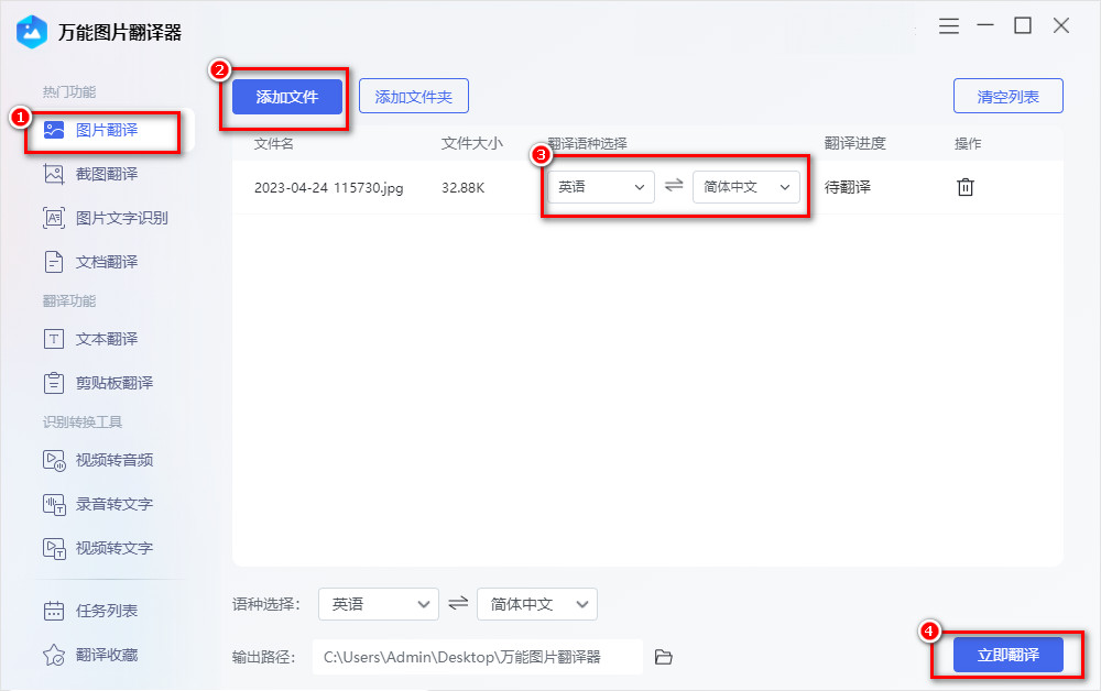 苹果翻译怎么把英文翻译成中文,怎么通过图片翻译成中文的软件