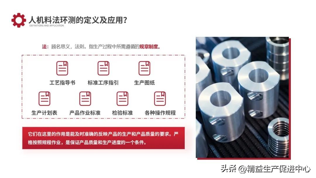 精益生产ie管理要点,ie与精益生产ppt