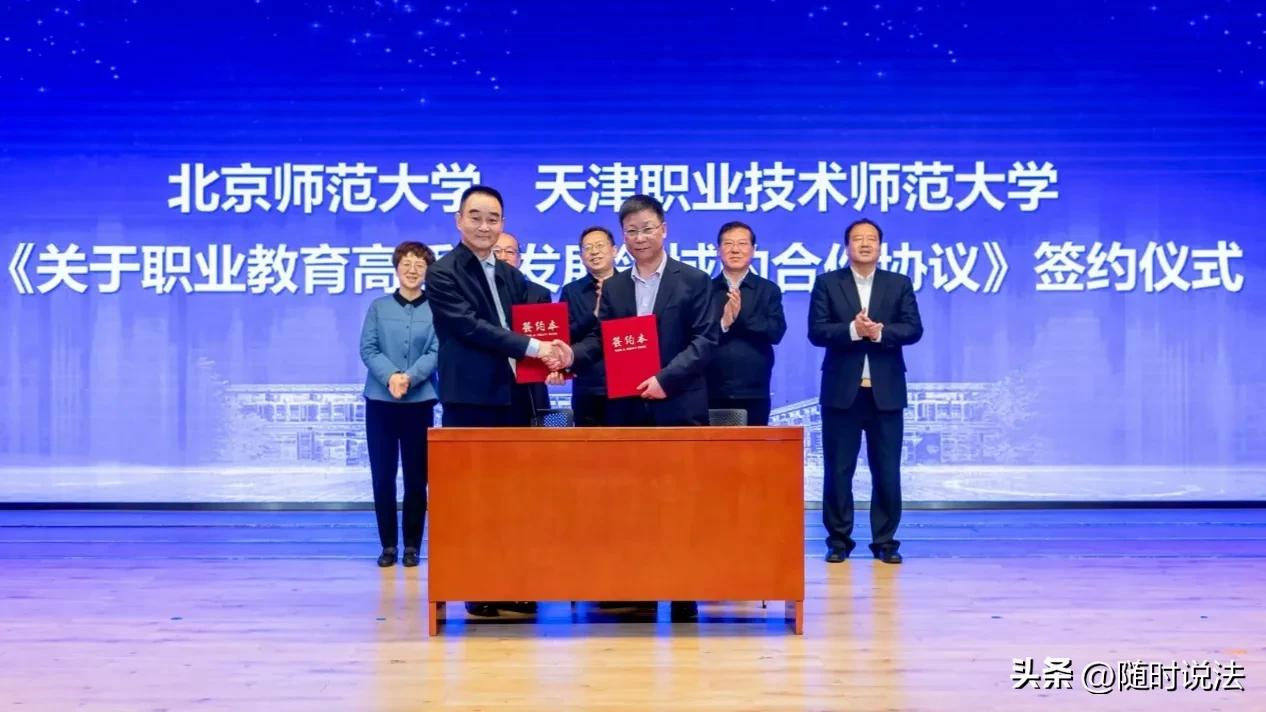 天津职业技术师范大学技工院校,天津职业技术师范大学的院校代号