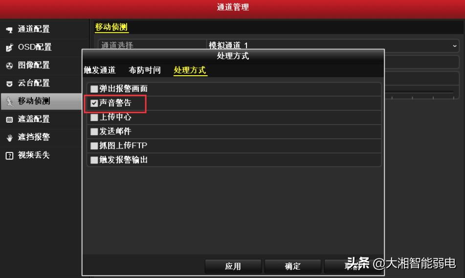 录像机报警声音怎么关闭,硬盘录像机报警声取消