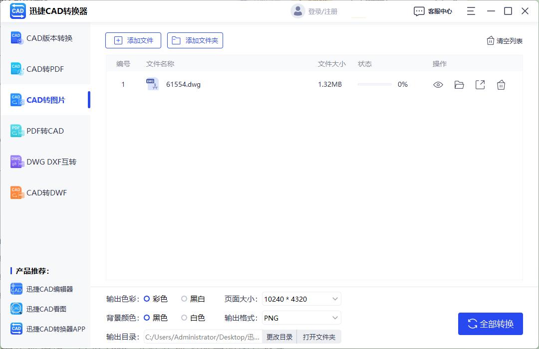 怎么将cad转成高清图片,cad高清截图怎么弄