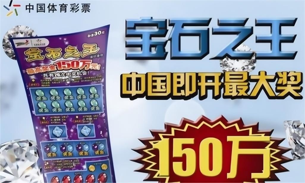 2012年，四川粗心姑娘中150万彩票看成1500元，结局令人意外