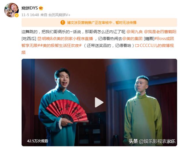 德云社郭德纲和徒弟们的日常,德云社郭德纲和徒弟们的暖心日常