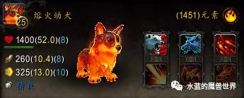 魔兽世界正式服猎人宠物排名9.0 (魔兽世界正式服特殊技能宠物大全)