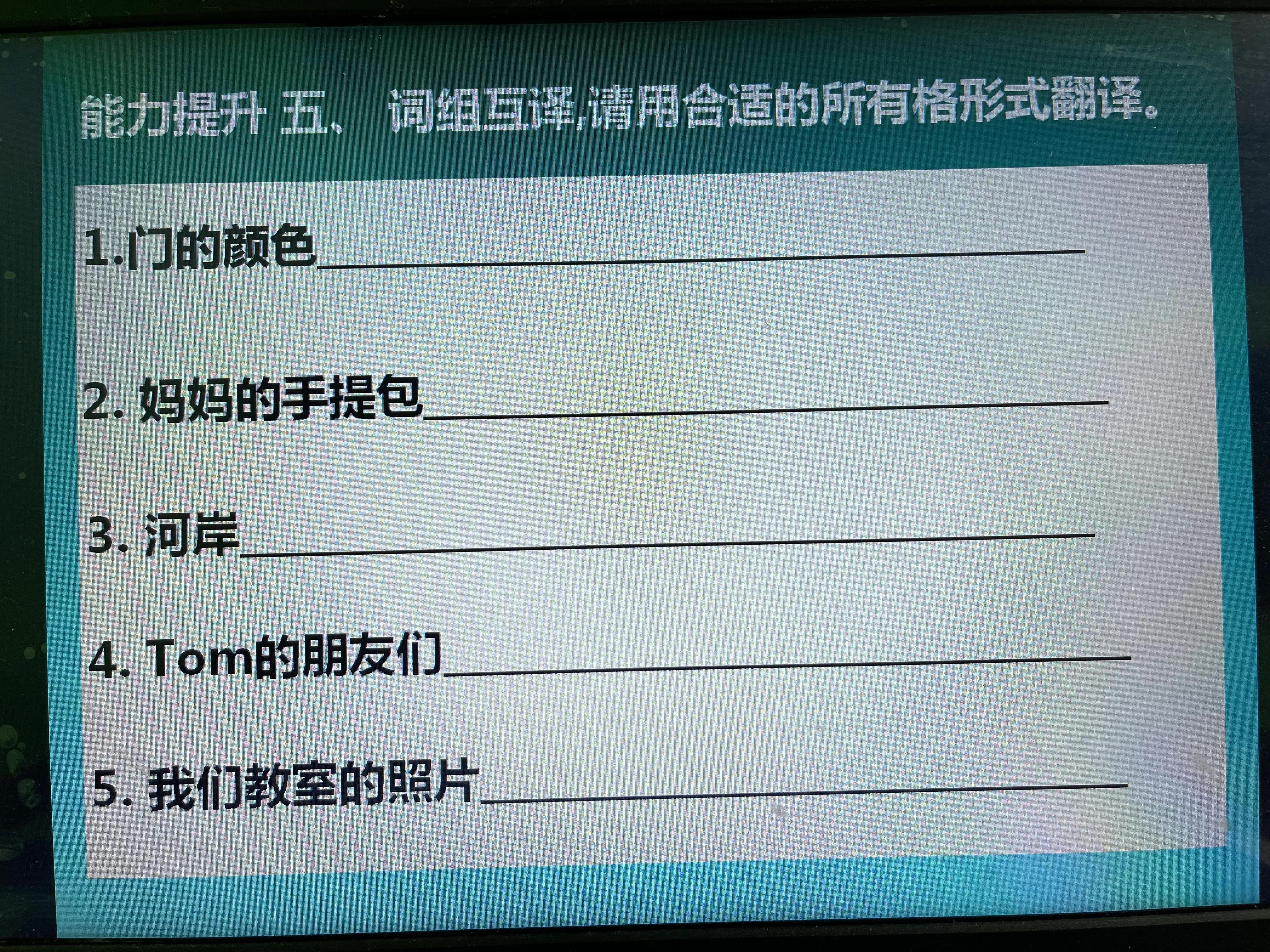 新概念34课单词跟读,新概念一前30课的介词用法