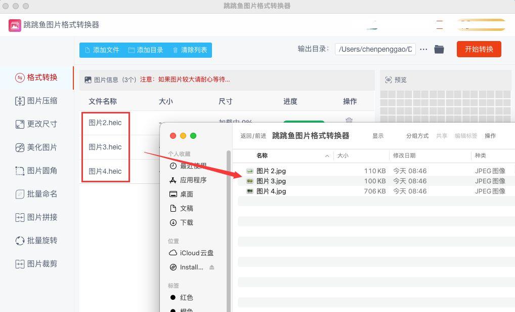 mac上面黑边,mac上面变黑