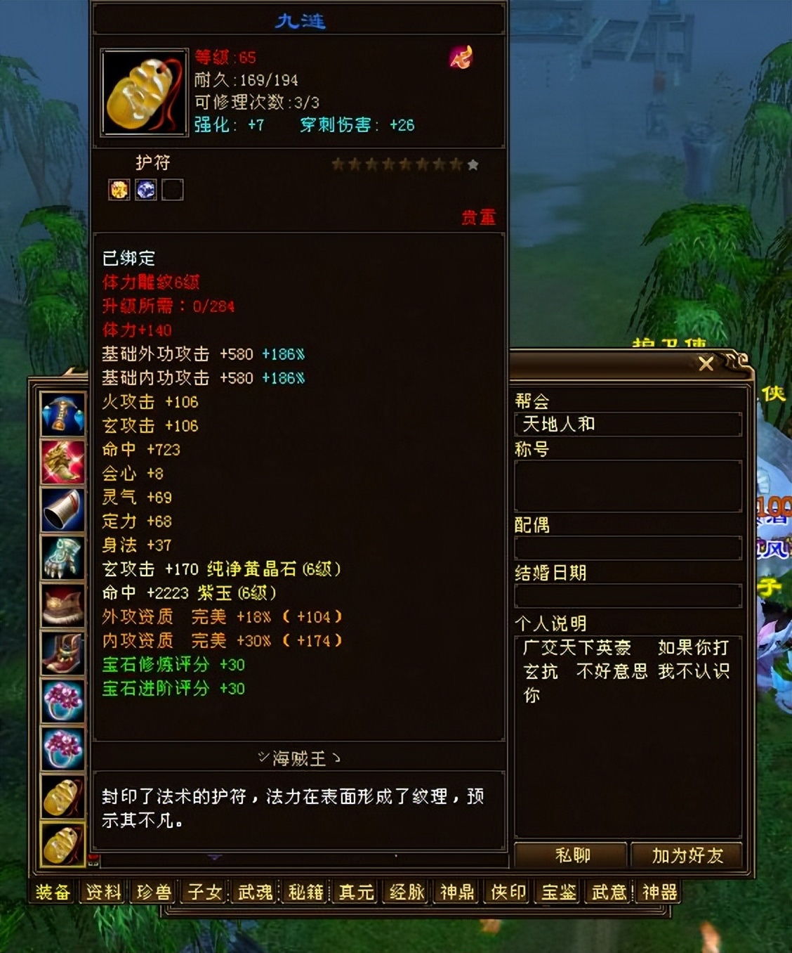 天龙八部武夷山团战指挥,天龙八部鬼谷门派绝技都有什么