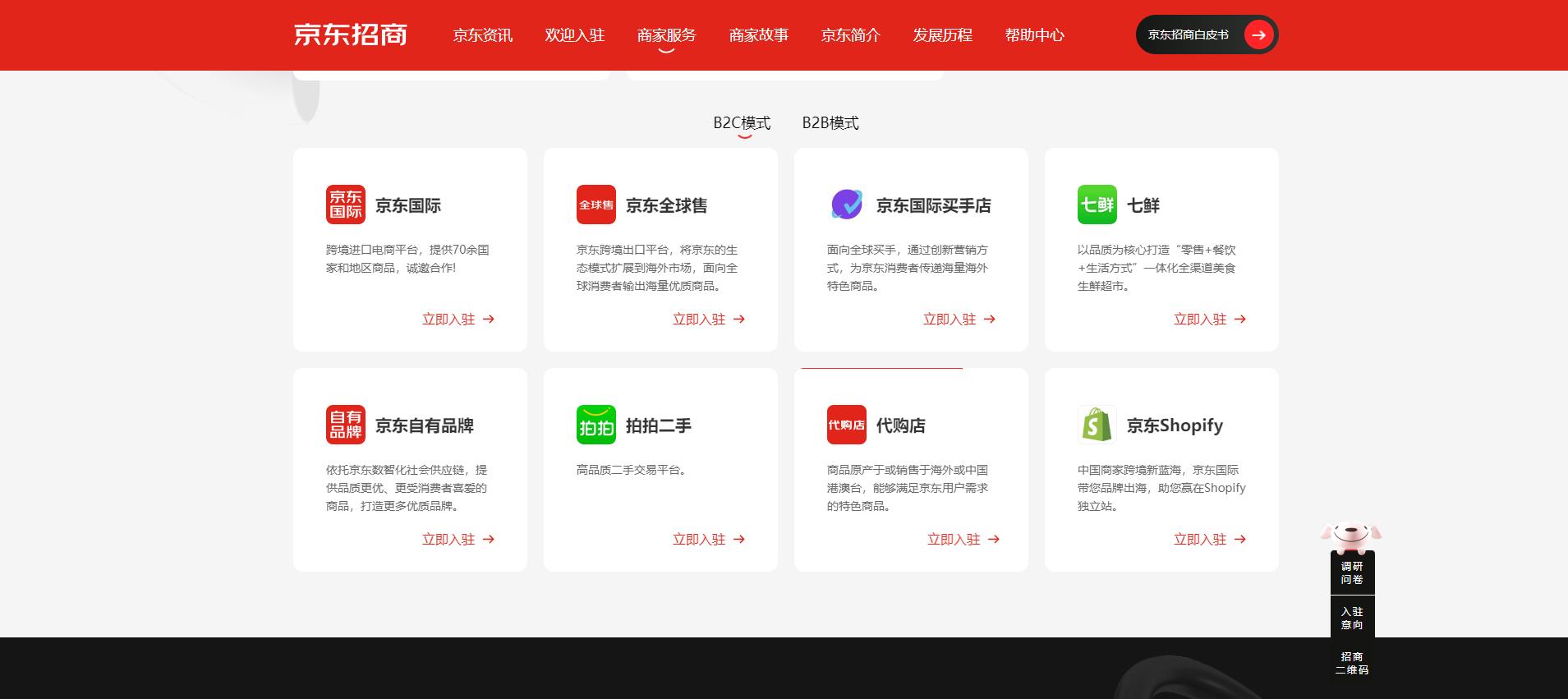 卖猪油怎么才能入驻京东自营,入驻京东自营需要多少销售额