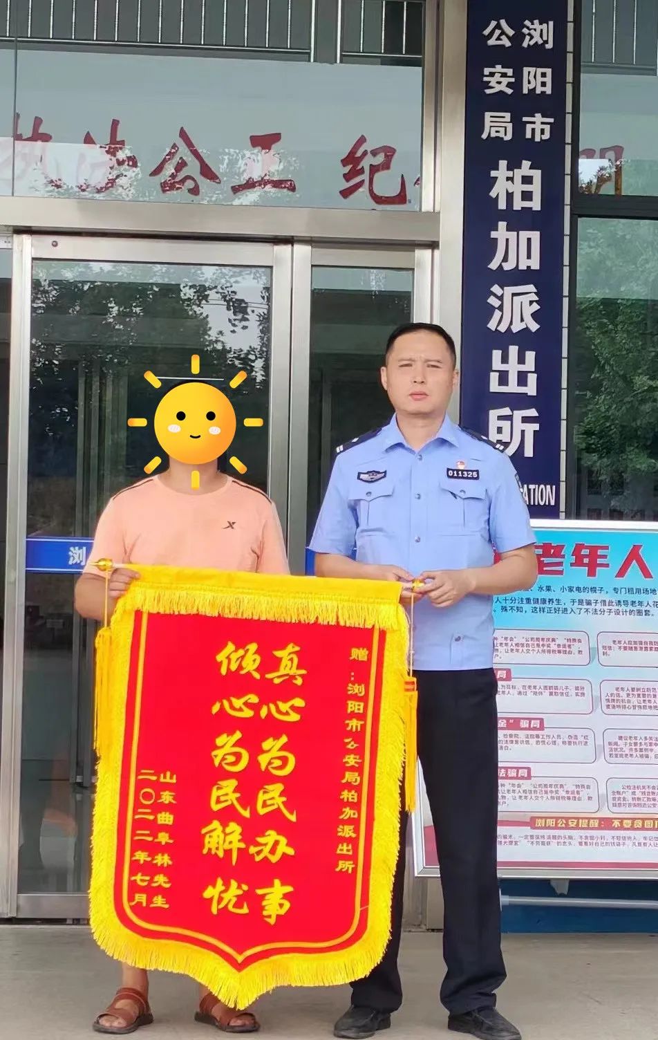 浏阳公安公众号,浏阳公安防诈骗