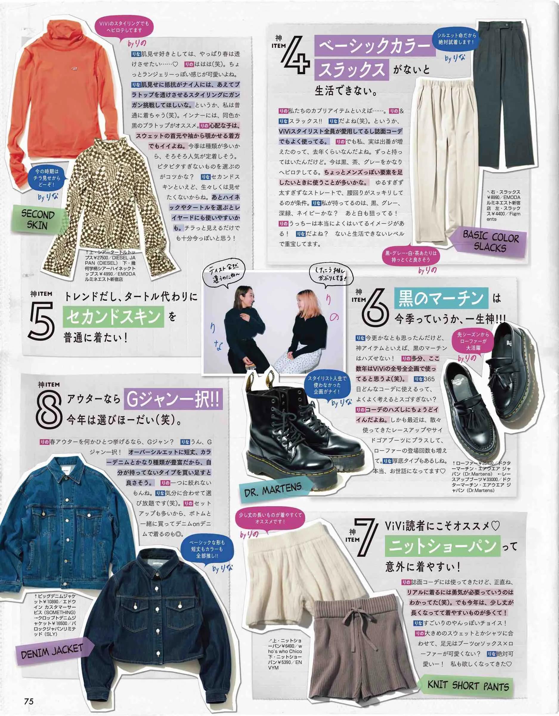 vivi服装杂志图片,vivi杂志精选