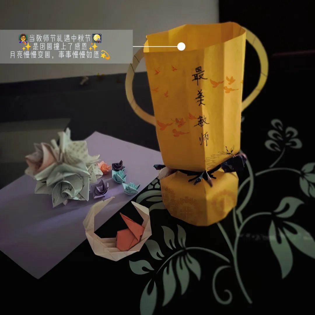 金秋月儿明云端念师恩——育红小学“庆双节”系列活动