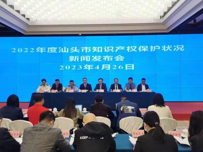 汕头专利申请,汕头专利