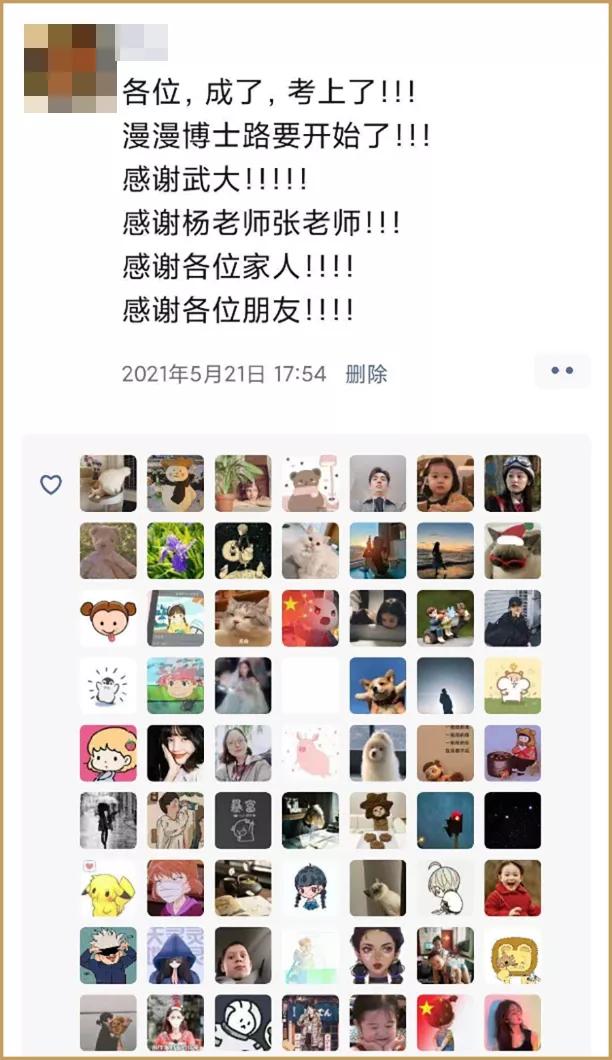 这是你最想公开给前任的朋友圈