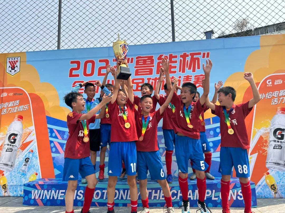 鲁能杯2024南方赛区,鲁能杯四川赛区