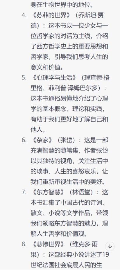 chatgpt推荐十本书,chatgpt推荐10本书籍