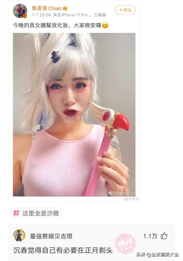 02年的老阿姨神回复,阿姨级别神回复