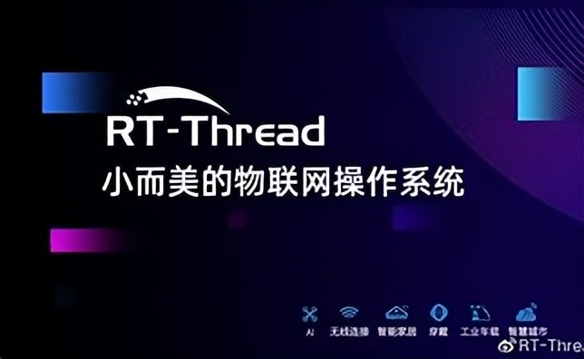 rt-thread操作系统,rt-thread实例讲解