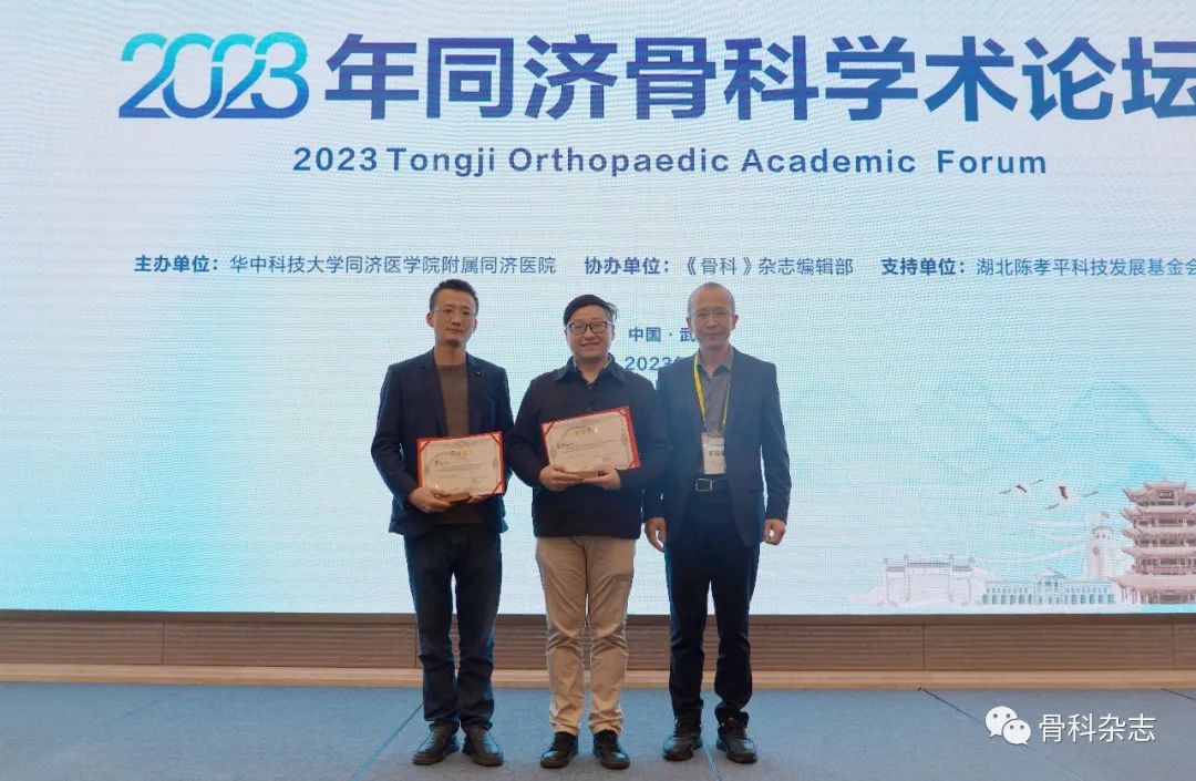 2022骨科研讨会,2024骨科学术会议