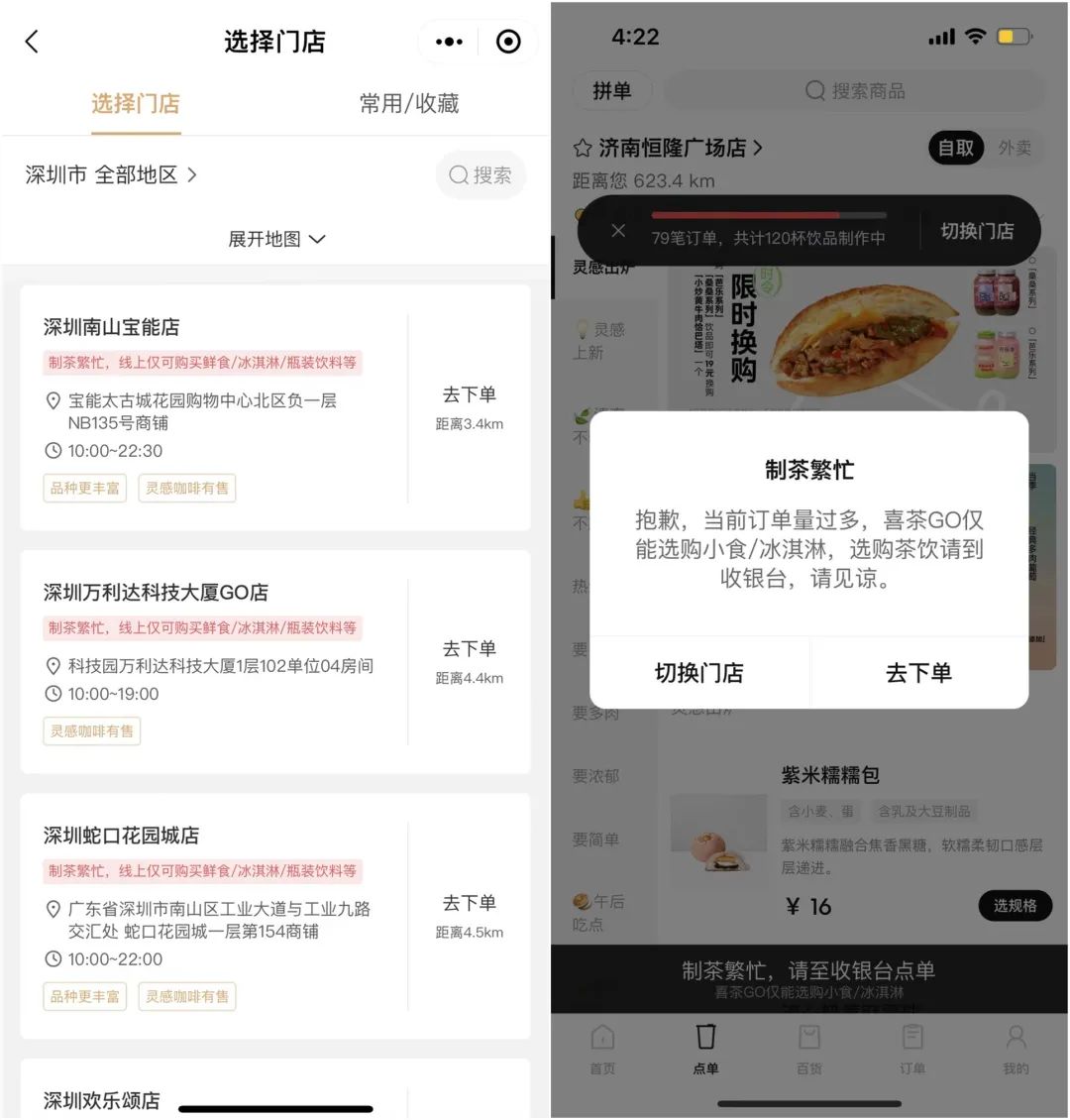 喜茶菜单价目表最全的在这里,喜茶菜单变了