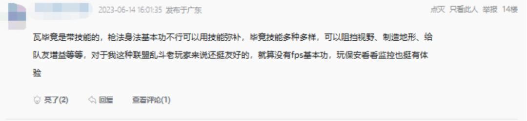 没玩过fps无畏契约新手入门教程,无畏契约怎么让fps最大化