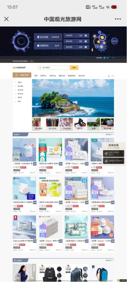 国内旅行户外装备,观光旅游网