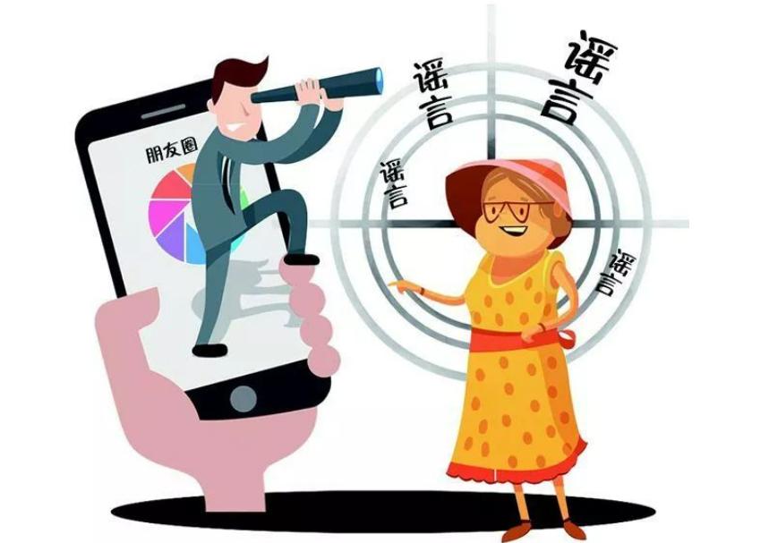 谣言止于智者网络谣言,造谣网络谣言可能要承担什么责任