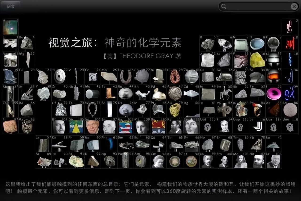 化学元素生僻字太多，周期表太难背？朱元璋：这锅我们老朱家不背