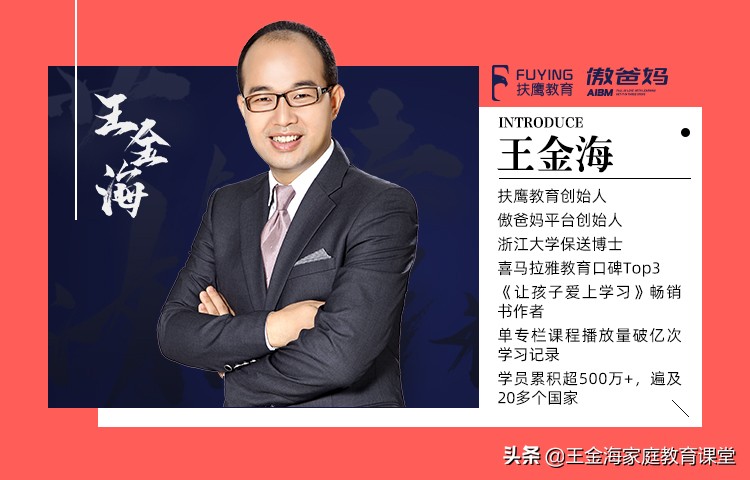 王金海说教育：2个方法，专治不讲礼貌的“小皇帝”和“小公主”