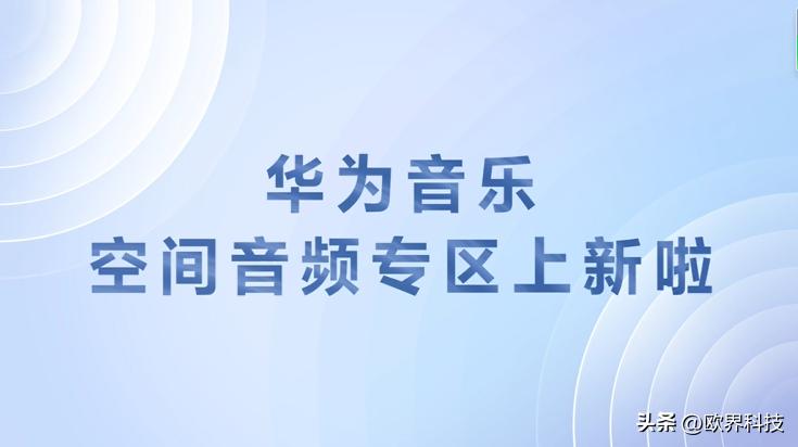 鍗庝负freebudspro2鍔熻兘娴嬭瘎瑙嗛,鍗庝负freebudspro2涓巑ate50杩炴帴