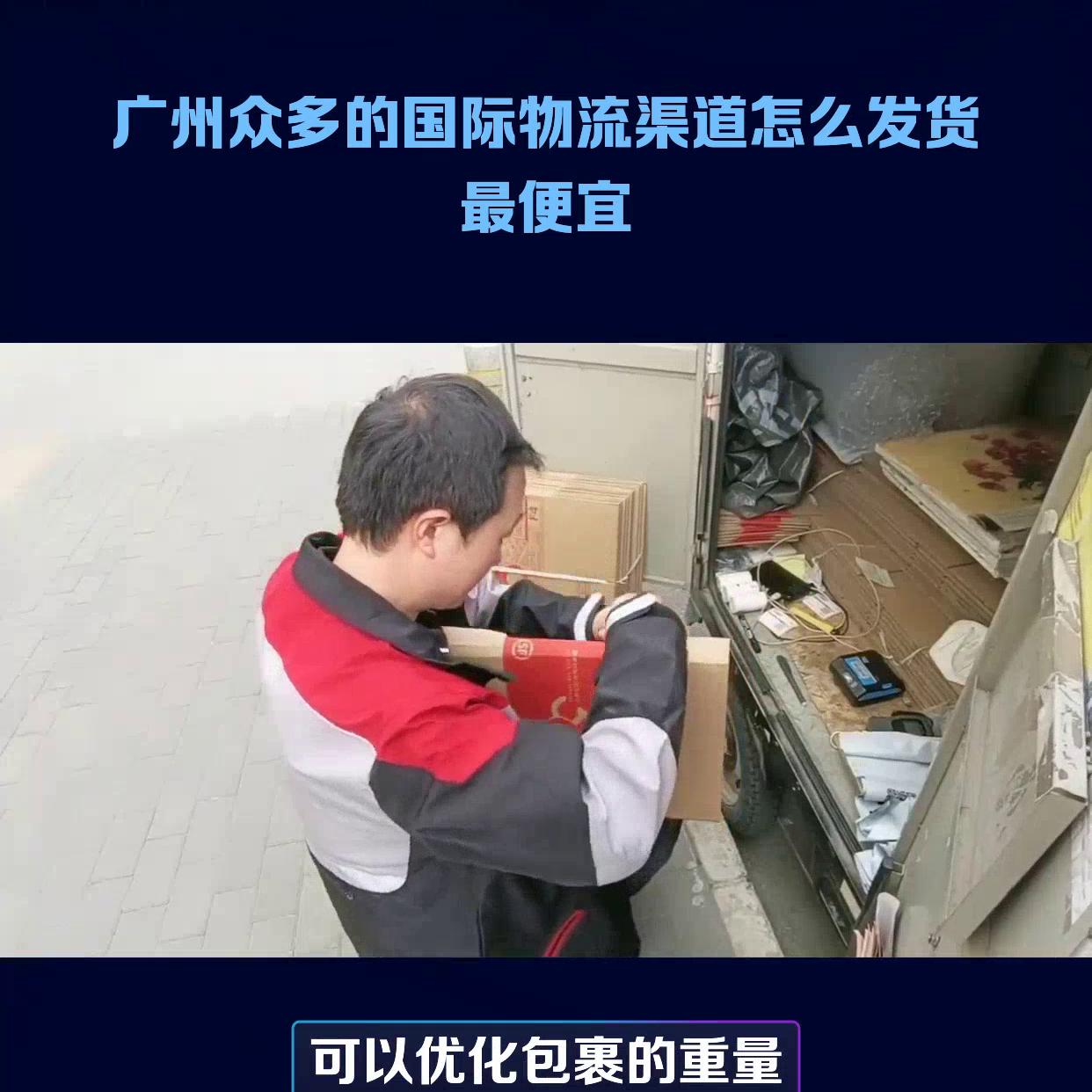 广州跨境国际物流货代报价,广州国际物流货代公司排名