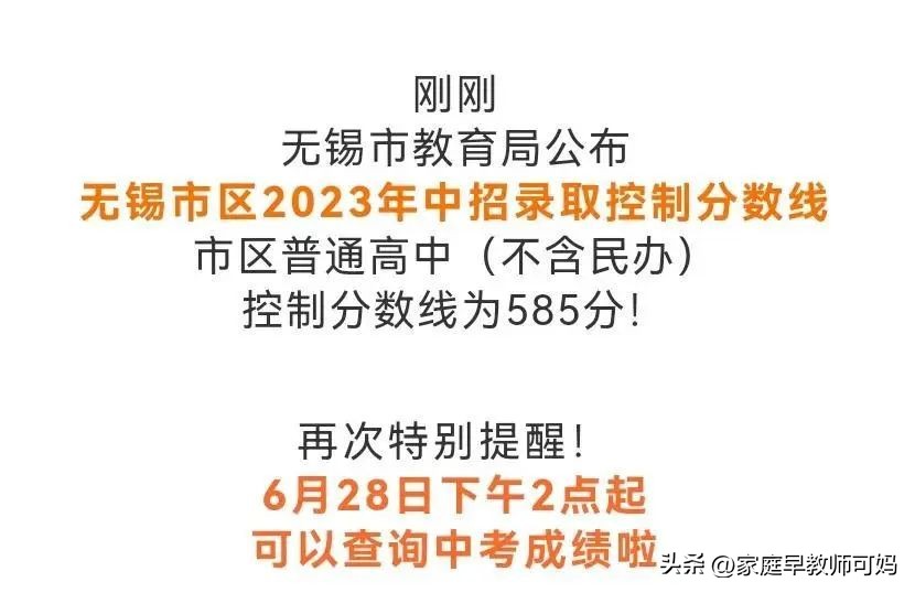 2023年普高分数线是多少,2023各地中考分数线预测
