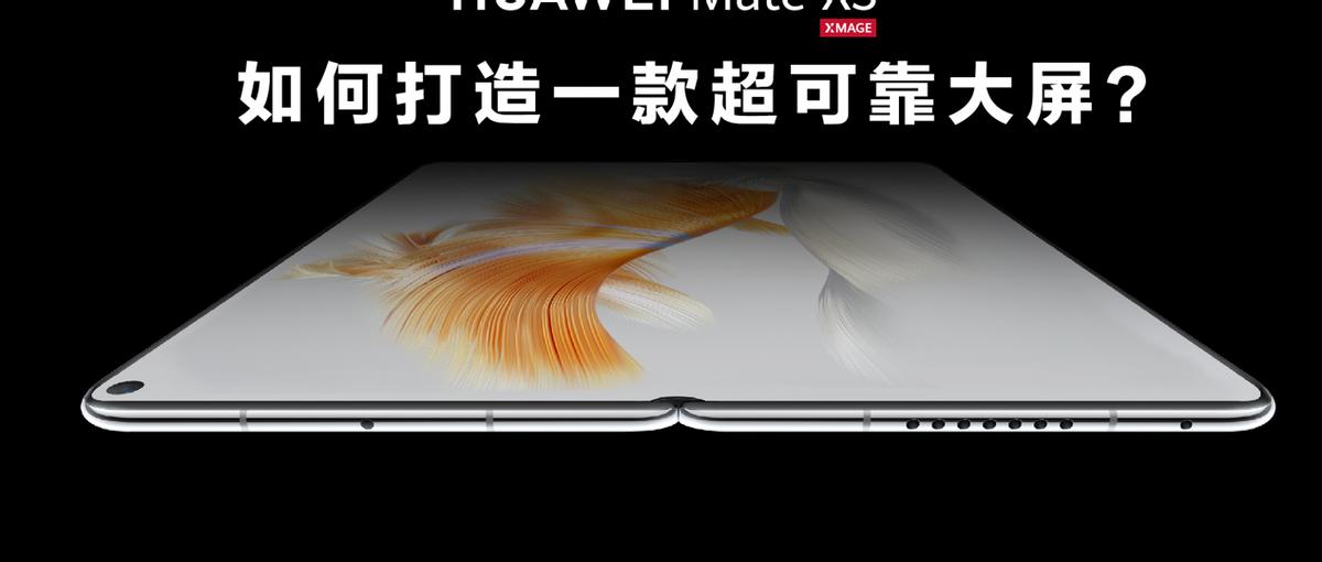 华为matex3是最强折叠屏手机吗,2021华为折叠屏手机matex3