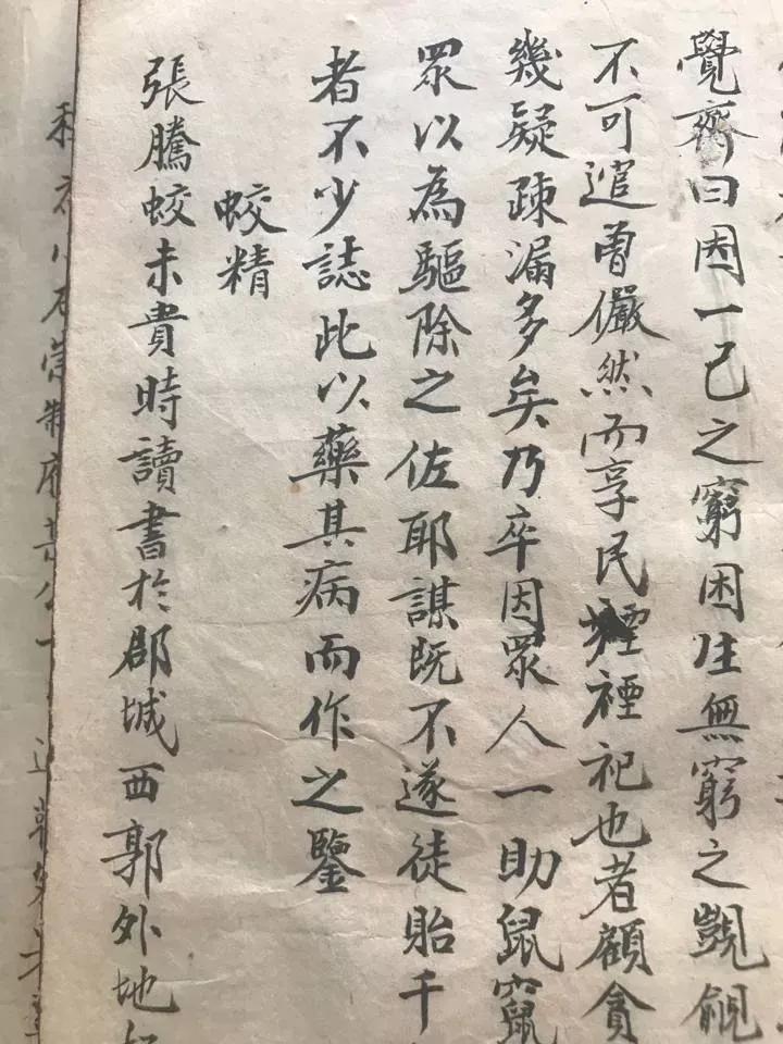《连城县清末龙岗周运镛所作笔记小说发现记》