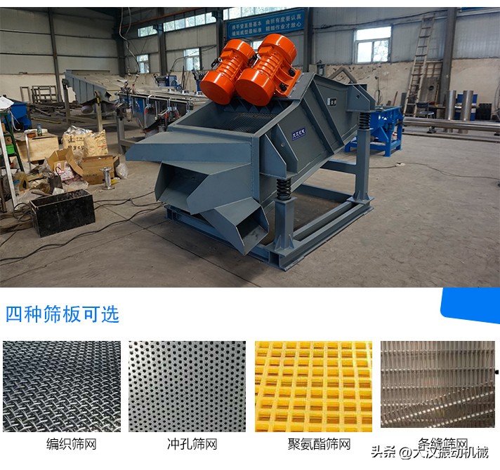 雅安矿用直线振动筛筛网供应商,矿用振动筛筛网拆装流程文字