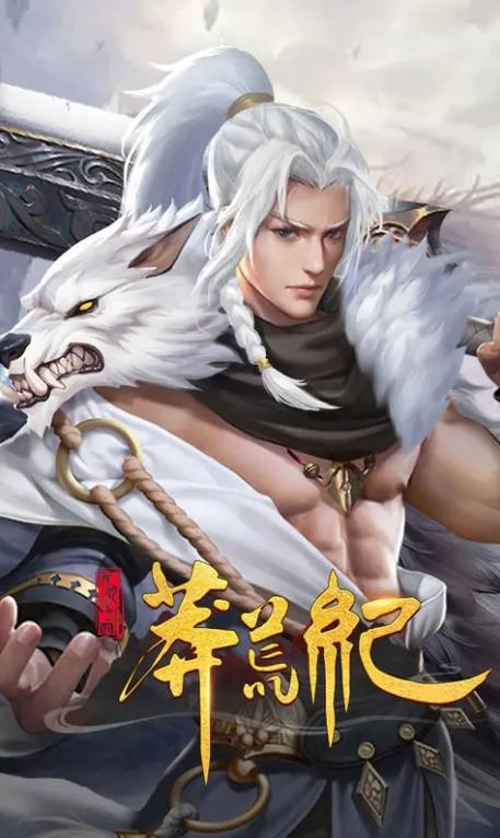 凡人修仙传遮天莽荒纪翻拍,遮天记免费阅读莽荒纪