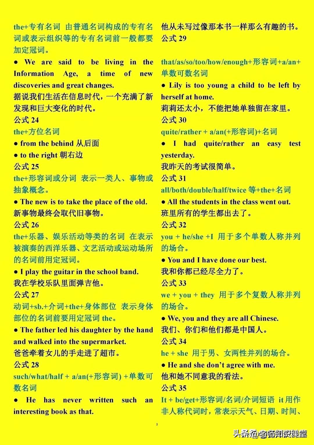 100个必背英语语法公式,英语完形填空万能公式大全