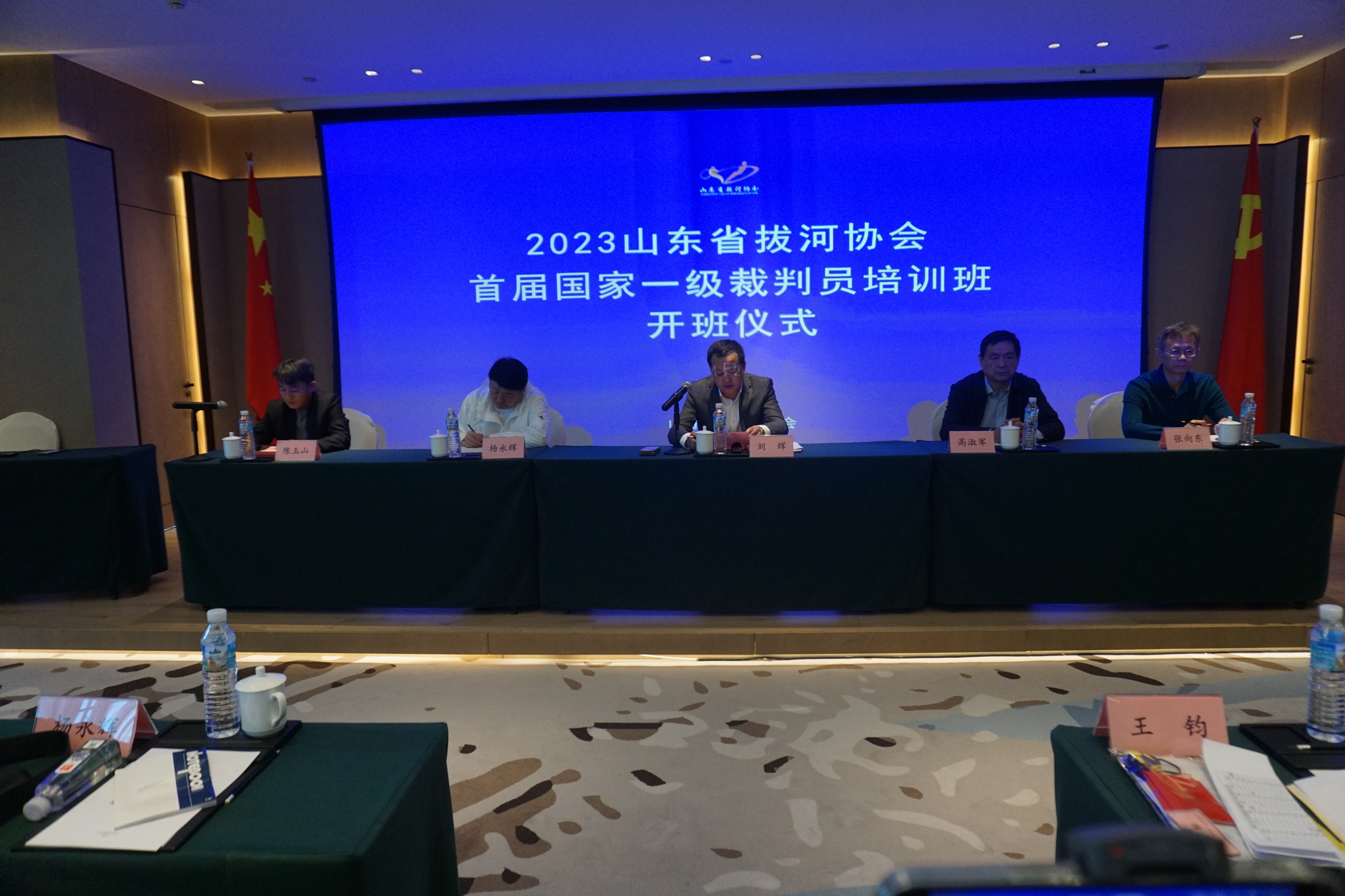 山东省裁判员培训班,山东省排球一级裁判员培训