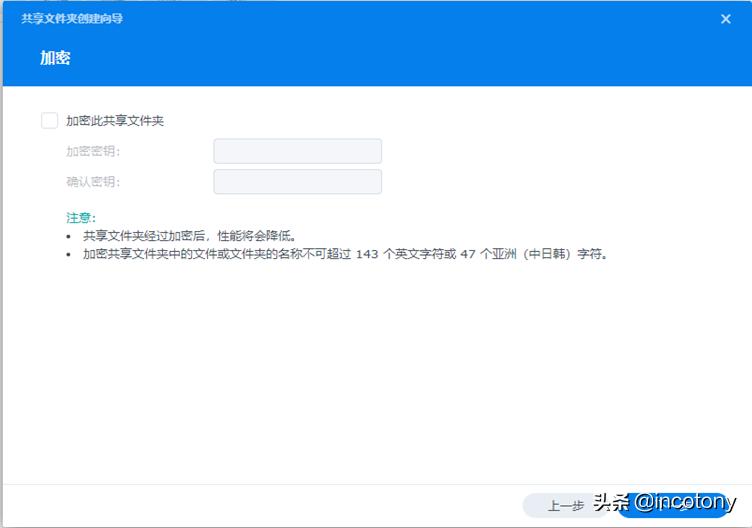 创建共享文件夹,创建共享文件夹账号和密码