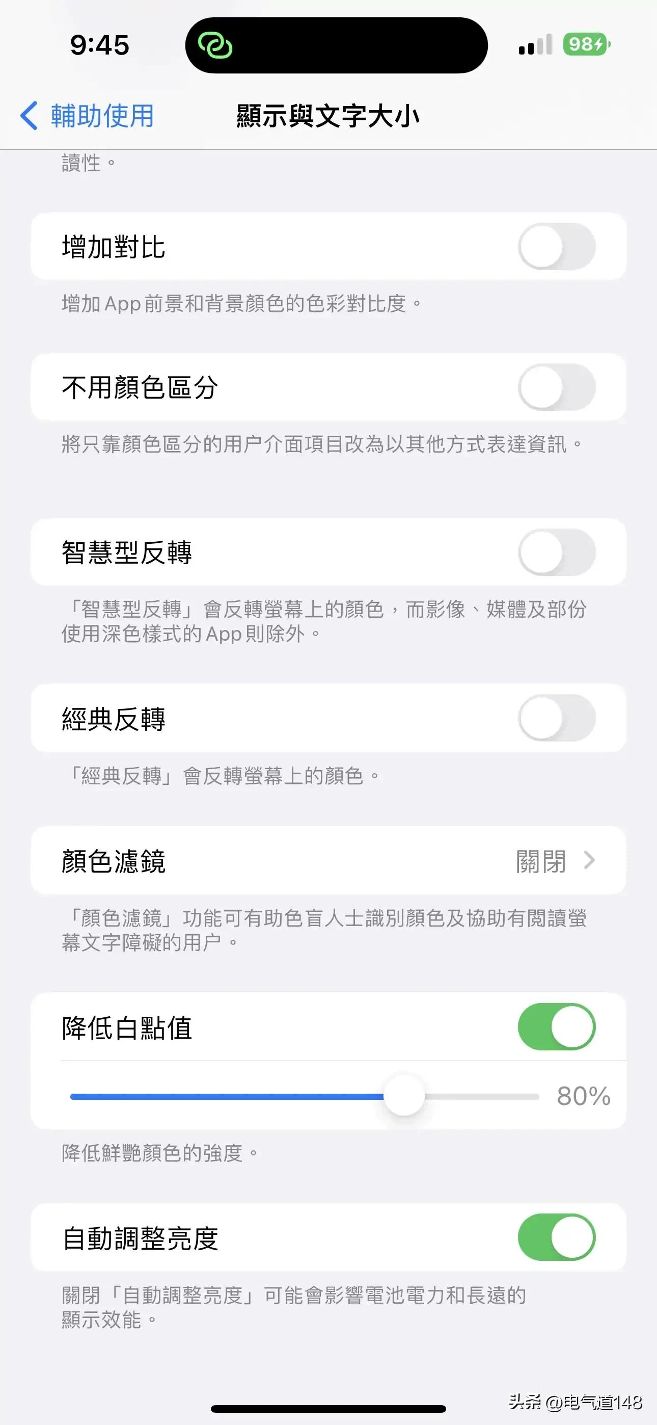 iphone屏幕怎么调最不容易频闪,苹果手机屏幕频闪检测